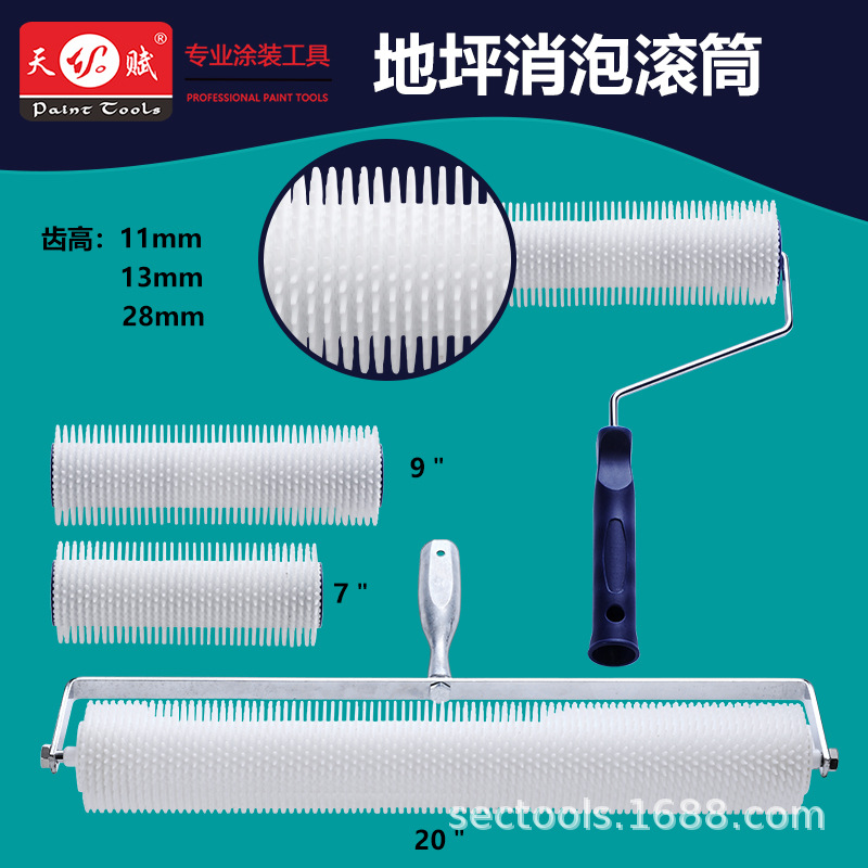环氧地坪漆消泡滚筒齿高自流平水泥消泡刷地坪工具地坪漆滚筒刷