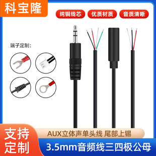 3.5mm���l��aux���w��ĸ���^�����Ĺ������LԒͲ���3.5���C��