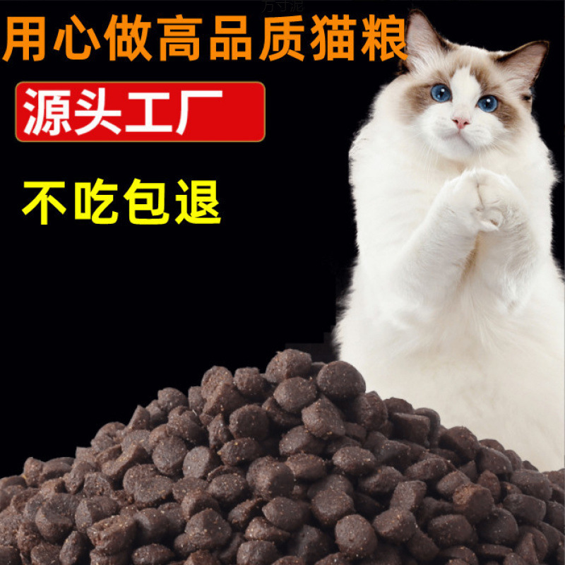 Cat Food with Fresh Meat and Fish for Adult and Young Cats, Enhances Coat Quality and Reduces Tear Stains