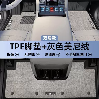 Original Car Accessories, New, Universal Foot Pad - double-layer-gray-tpe-single-layer-foot-pad-upper-meni-velvet-blanket-surface-rice-grain-pattern-25-models-of-formula-leopard-titanium-3special