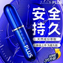 擒爱大师外用延时速效伟哥男性药夫妻房事控时延迟喷剂安全不麻木