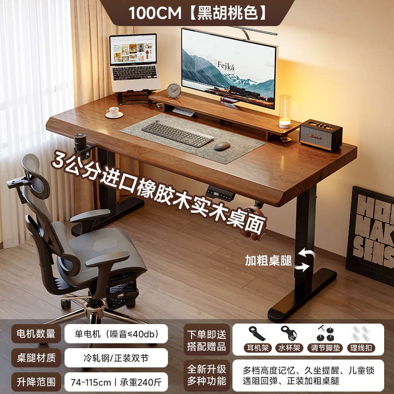 Escritorio elevador eléctrico de madera maciza Escritorio de computadora Escritorio de estudio Dormitorio doméstico Escritorio de deportes electrónicos Escritorio elevable Banco de trabajo