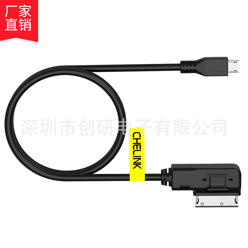 奥迪AMI Micro usb线连接三星 小米 HTC 手机播放音乐车载