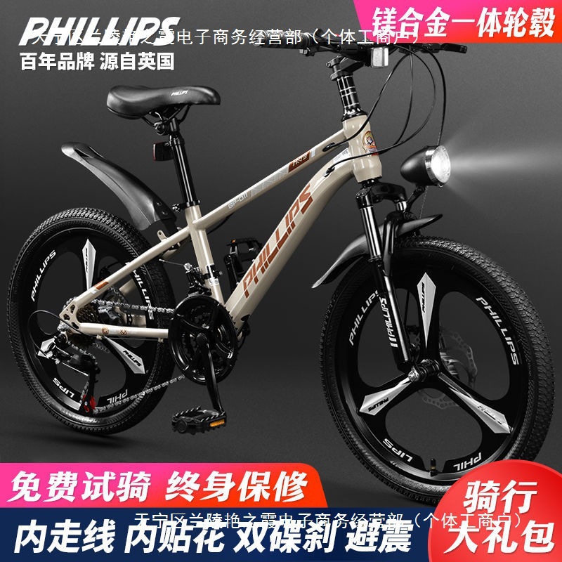 Philip Bicycle Kidsren 6-10-12-15 Years Old Male and Female Kidsren Middle-Aged and Older Students Variable Speed Mountain Bike No