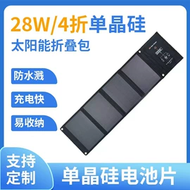 太阳能折叠包;其他电源;应急电源