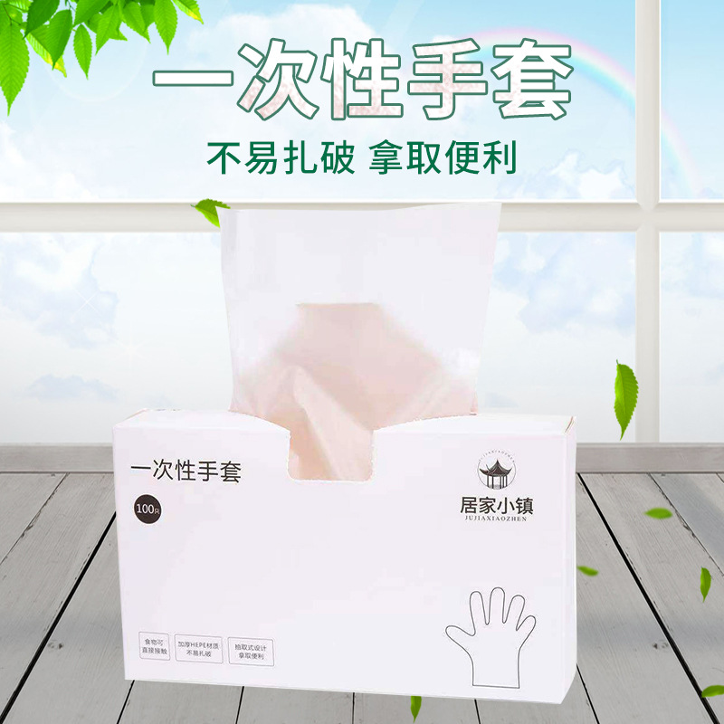 홈 타운 일회용 장갑 케이터링 테이크 아웃 투명 내유성 케이터링 트페 폴리에틸렌 플라스틱 필름 장갑