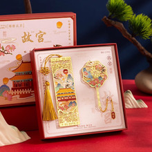 北京文创书签旅游纪念品精致金属书签故宫礼品中国风特色伴手礼