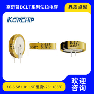 �n��KORCHIP�M�ڸߜؿ�ʽ�������85��DCLT3.6V 5.5Vϵ��ȫ���M��