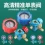 加氟压力r22r410ar32冷媒表阀