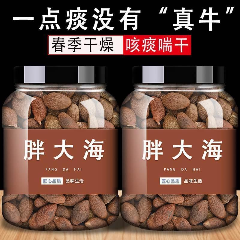 胖大海罗汉果炎咽茶正品旗舰店500克泡水喝中药材干果散装泡水喝|undefined