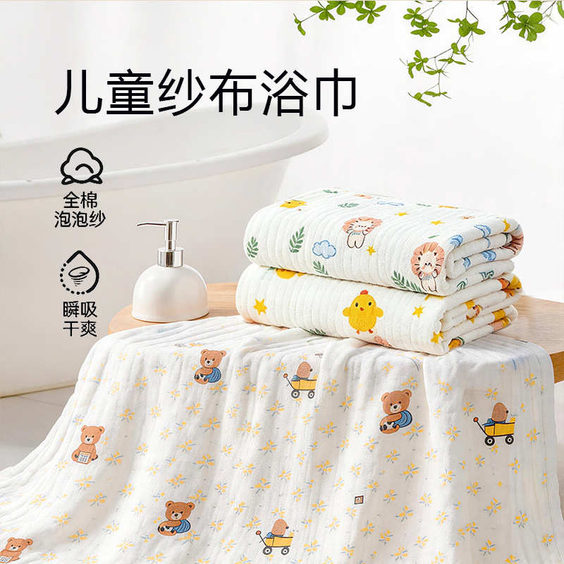 Baby Bath Towel, Super Soft and Absorbent, Six-Layer Gauze, 110*110, Children's Blanket, Kindergarten Summer Quilt, Bath Towel, Wholesale Baby Bath Towel, Super Soft and Absorbent, Six-Layer Gauze, 110*110, Children's Blanket, Kindergarten Summer Quilt, Bath Towel, Wholesale