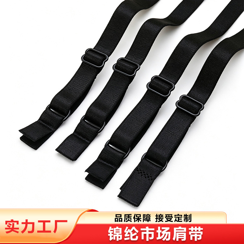 Factory direct sale nylon bra straps with adjustable elasticity, non-slip, high elasticity, black and white suspender bra straps Factory direct sale nylon bra straps with adjustable elasticity, non-slip, high elasticity, black and white suspender bra straps