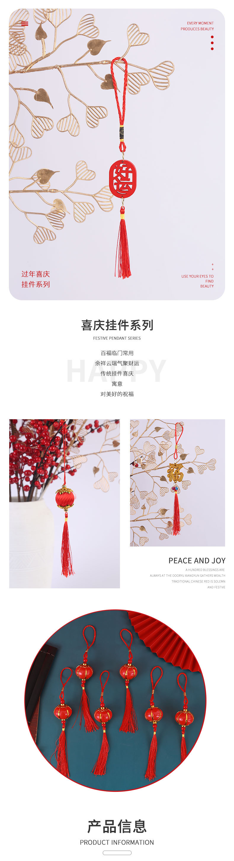 挂件系列_02