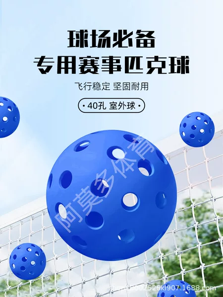 Factory direct in stock ball 40 hole 26 hole ball hole ball pickleballs74mmTPE injection ball