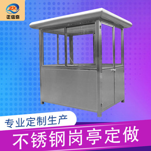 Security Pavilion Finished Products Outdoor Residential Area Customized Guard Communion Room Duty Room Scenic Area Mobile Security Toll Booth