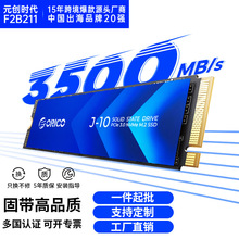 orico奥睿科1TB M.2固态硬盘ssd笔记本NVME PCIE台式机M2硬盘512G