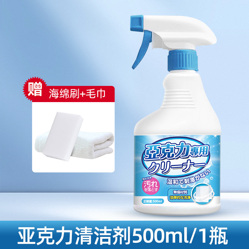 亚克力专用清洁剂强力去污除垢透明手办展示盒指纹油印塑料清洁剂|undefined
