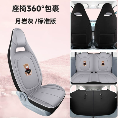 Modelə uyğun (Original) oturacaq örtükləri Car Seat Cover All - moonstone-gray-four-seater-special-all-inclusive-standard-version-pentium-pony2023-2025-model