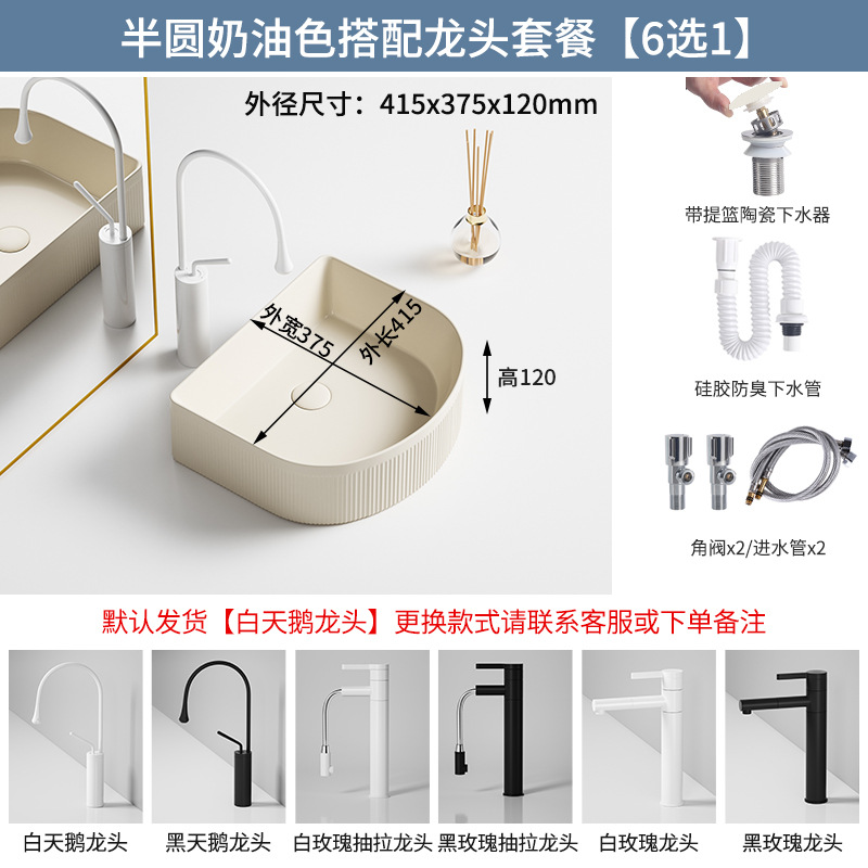 Cerámica de viento crema lavabo lavabo arte lavabo balcón lavabo lavabo redondo cuadrado oval