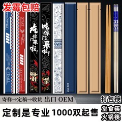 割り箸厚手クラフト紙包装印刷ロゴデザイン専門10年工場店