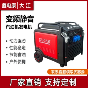 8KW Gasoline Generator Small Household 220V Quiet Frequency Conversion 8.5KW RV Outdoor Camping Factory Portable