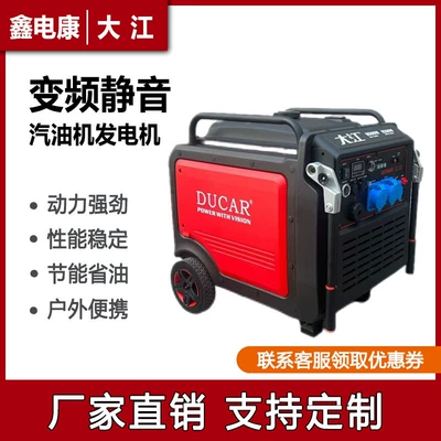 8KW Gasoline Generator Small Household 220V Quiet Frequency Conversion 8.5KW RV Outdoor Camping Factory Portable (Avtomobil generatorları)