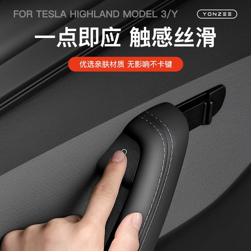 テスラの新バージョンモデル 3/Y 装飾ドアスイッチボタンスエード保護ステッカーインテリア部品に適しています|undefined