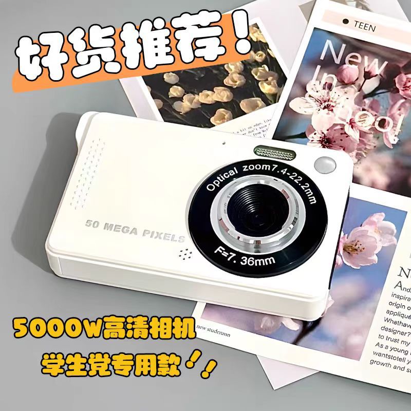 Cross-Border M08 High-Definition Camera Digital Camera Ccd Student Campus Best Friend Travel Portable Retro Camera