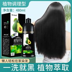 御喜堂果香萃取染发剂一支黑一支彩自已在家染