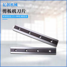 剪板机刀片虎头剪刀片龙门剪刀片废钢剪刀片马鞍山刀片厂家定