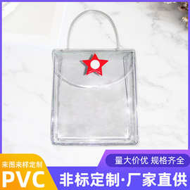 透明塑料pvc手提袋礼品袋六一儿童节透明收纳包生日礼品袋高级感