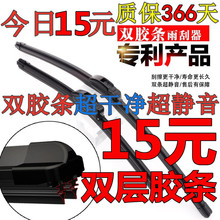 双层胶条雨刮器适用别克英朗昂科拉GL8昂科威威朗GT君威君越凯越