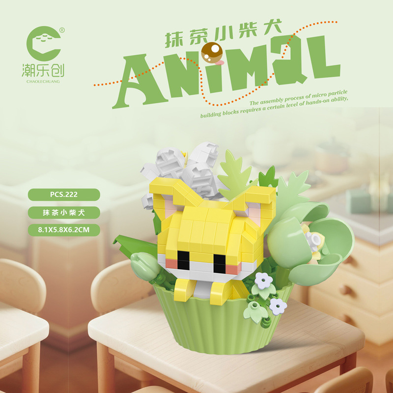 兼容乐高甜品小动物盆栽花束卡通公仔熊猫积木摆件儿童玩具礼物|undefined