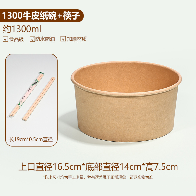 一次性牛皮纸餐盒泡面碗桶耐高温免洗饭碗纸碗家用食品级碗筷套装|undefined
