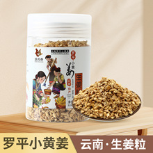 云南罗平小黄姜干姜粒纯姜破碎制成颗粒浓姜茶生姜粒暖胃姜枣茶汤