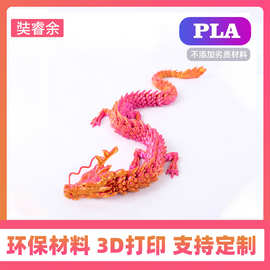 跨境专供3D打印中国神龙工艺品摆件礼物网红创意手办汽车手办摆件