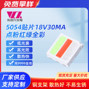 LED�����Դ5054�NƬ18V30MA�c�ۼt�G��оƬ�{��ȫ��RGB led����