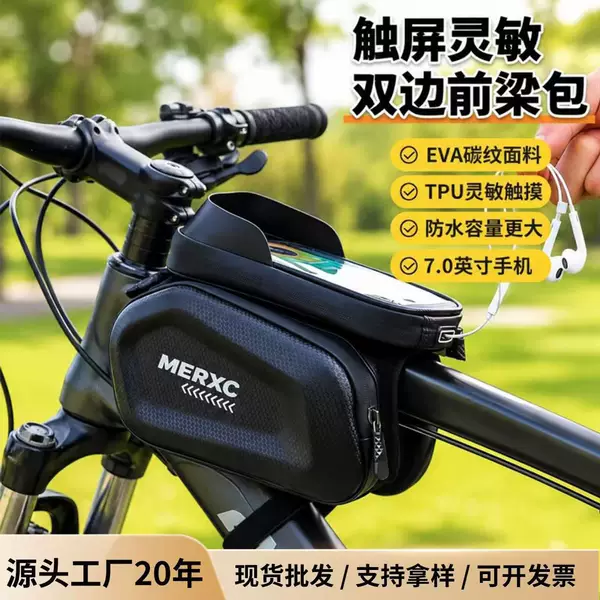 Direct shipping from the source factory: New upgraded bicycle bag, top tube bag, mountain bike front beam phone bag, waterproof