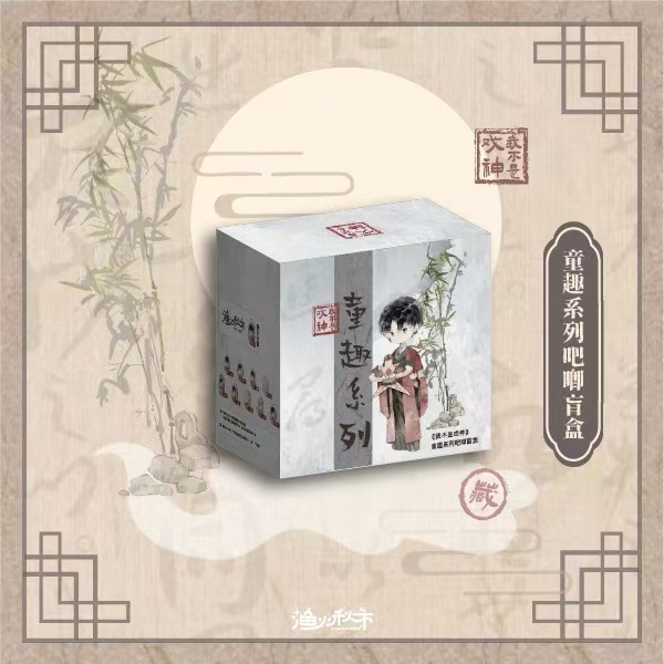 正版现货 我不是戏神 Q版游园记/童趣系列徽章吧唧 周边 渔火秋市|undefined
