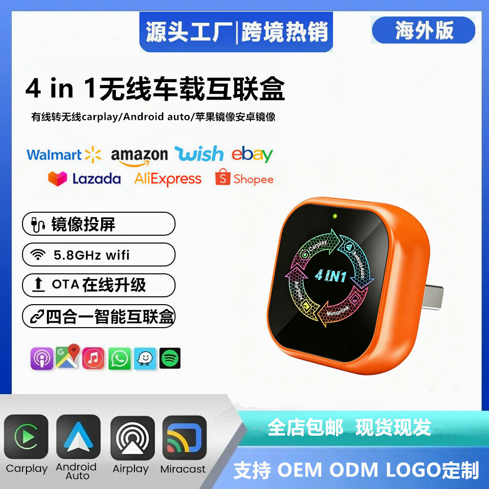 Supports converting the original car's wired CarPlay to wireless, a four-in-one box for Android and Apple video screen mirroring connection