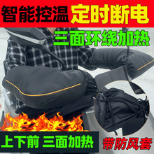 冬季充电加热把套电动电瓶车电热手把套电暖防风手套12v48v60v72v