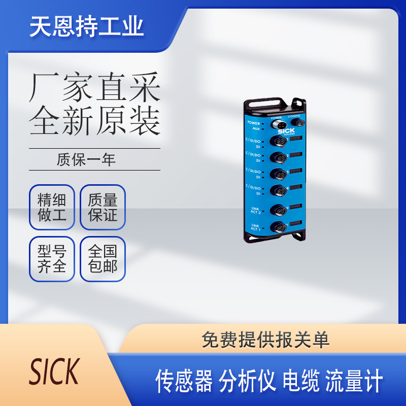 德国原厂 SICK 西克 DME4000-111 测距传感器 质量保证 优惠大 货