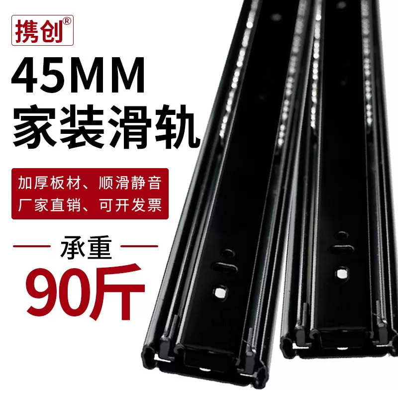 携创 45MM宽加厚静音阻尼抽屉滑轨三节轨道橱柜衣柜抽拉导轨