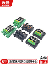 RJ45��̫�W���D����̨8pin�Ӿ�����ˮ���^�DRS485��������������