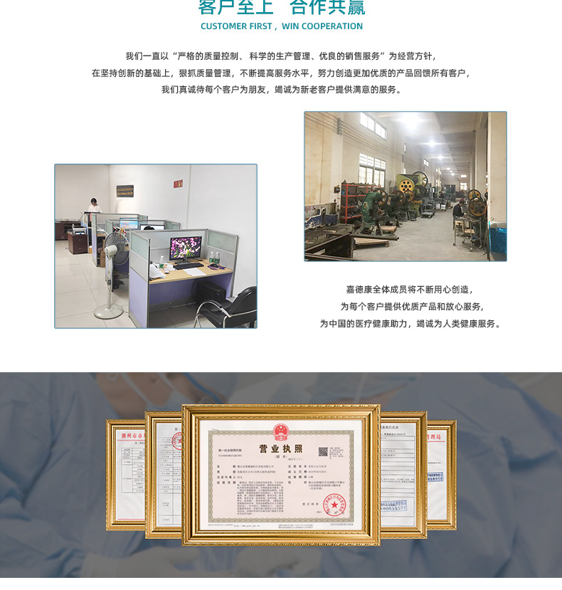 嘉德康公司简介_02