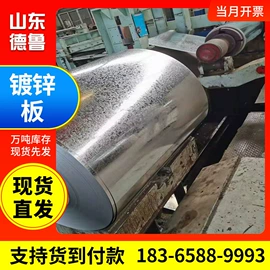 镀锌带钢;镀锌板;不锈钢板
