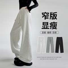 白灰美式运动裤女秋冬新款显瘦香蕉窄版直筒裤小个子休闲阔腿卫裤