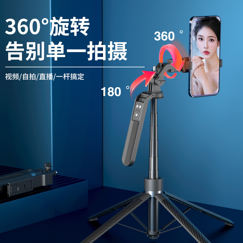 一メートル八携帯電話スタンド四脚自撮り棒ハンドル付き太くアルミ合金一体式ディザトーン生放送スタンド|undefined