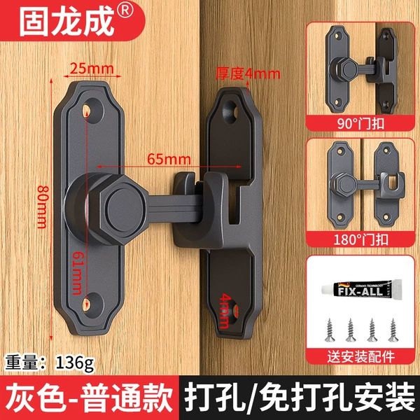 New latch-180 degrees 90 degrees-[Gray=Ordinary style=with screws+glue