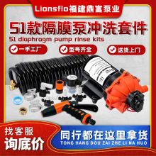 Lionsflo��ѹ��������ϴ�׼�7.5GPM��Ĥ�ó�ϴ�׼�12V��ϴ���׼�